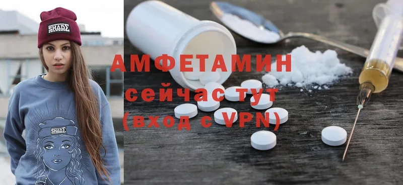 Amphetamine 97%  где найти наркотики  Полтавская 