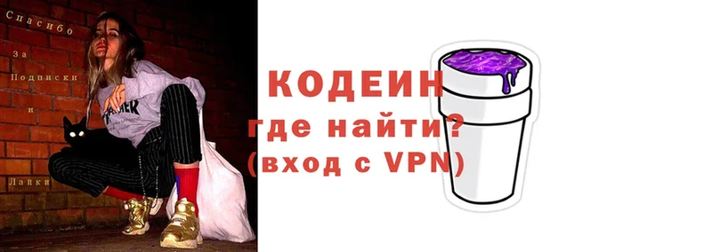 Codein Purple Drank  MEGA онион  Полтавская 